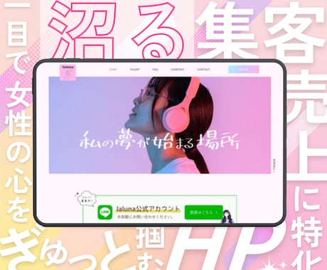 Wixで女性客をターゲットにしたHPを制作します 初めての方も安心！納品後1ヶ月間無料サポート付き イメージ1