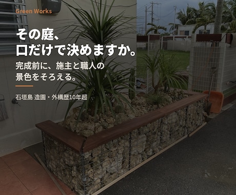 造園・外構の現場写真からお客様向けPDFを作ります イメージ1
