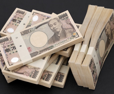 お金のブロック解除潜在意識を変えます 潜在意識を変えると受け取るお金を大きくなります イメージ1
