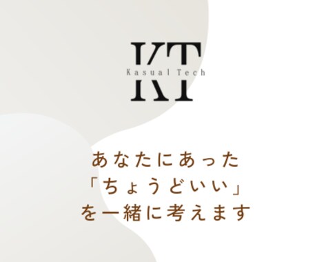 あなたに合ったホームページを一緒に考えます イメージ1