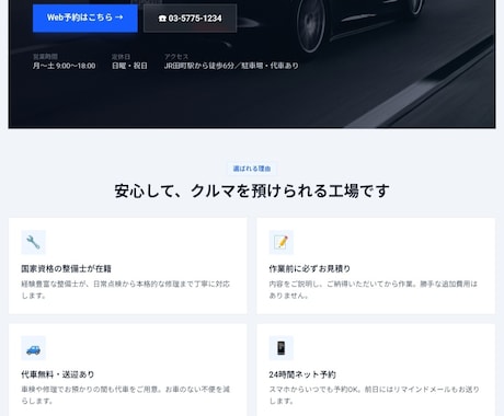 月額ゼロ！自動車整備工場予約システムを制作します 大手の月額費用に悩む整備工場へ。 イメージ2