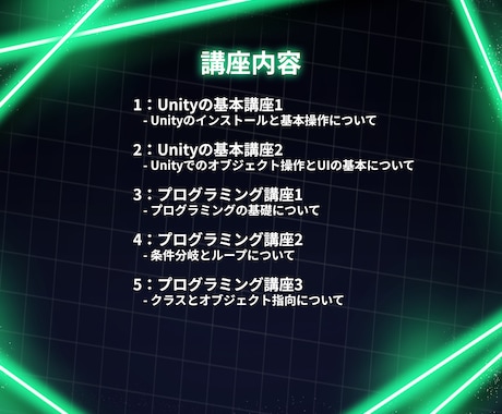 現役が実践形式でプログラミングを教えます 一緒にゲームを作りながら、楽しくプログラミングをしませんか？ イメージ2