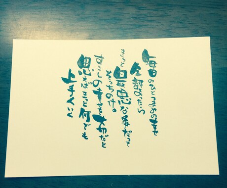 あなたの好みの文字書きます お祝いごとや記念日やお誕生日に イメージ1