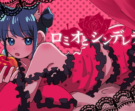 歌ってみた動画などにイラストをお付けます イメージ1