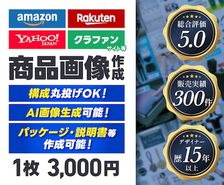 ECサイト等の商品画像を作成致します イメージ1