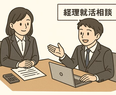 製造業経理歴 4年！若手経理の仕事内容をお話します 就活・転職を考えている方向け！若手経理の仕事内容をお話します イメージ1