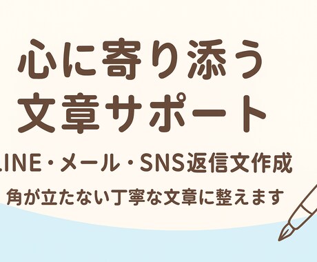 元夫・ママ友・職場対応｜文章サポートをします やわらかく丁寧な文章で気持ちを伝えます イメージ1