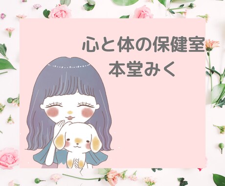 子供の笑顔とママの安心☆小児看護師が相談にのります 子どもの成長・発達、病気、育てにくさなど、些細なことでもOK イメージ2