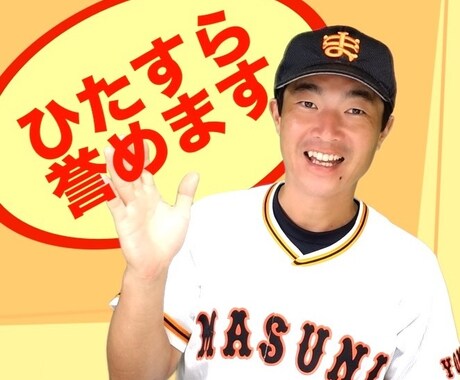 ひたすら誉めます！気づかなかった良い所見付けます 人間観察のプロがあなたの良い所を見付けひたすら誉めます！ イメージ1