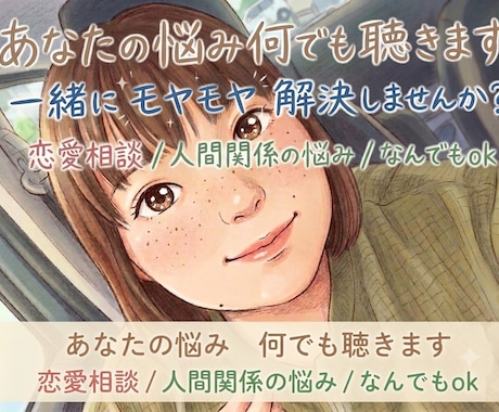 誰にも言えない性の悩み解決します 元鬱病持ちがあなたの話全力で聴きます。本気で向き合います！ イメージ1
