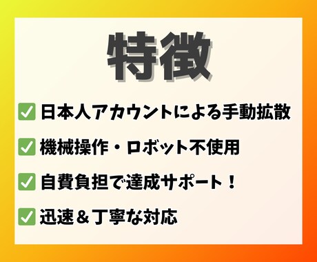 Twitter/X1000いいね＆RTします 日本人アクティブユーザーによる手動拡散！ イメージ2