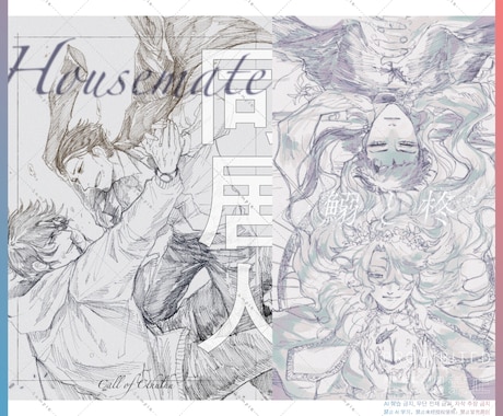 単色 or グレスケイラスト制作します 配信やスチルやグッズに使える！商用利用〜個人鑑賞用へ イメージ2