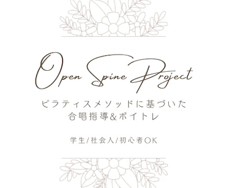 合唱のあれこれ、相談に乗ります 現役オペラ歌手が合唱指導の相談に乗ります！ イメージ1