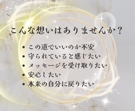 あなたのことを知る守護龍神からの導きを伝えます ★流れ・メッセージ・今必要なことが明確になります★ イメージ2