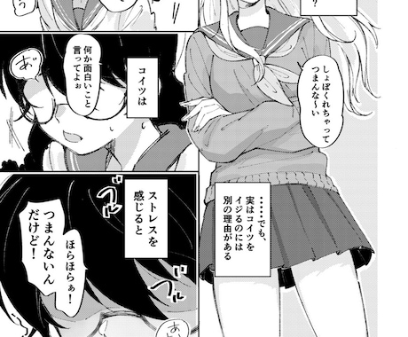 商用可！漫画(カラー/モノクロok)描きます 広告を漫画にしたい、想像した内容を絵にしたい、を実現します。 イメージ2