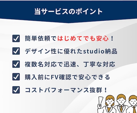 高品質で選ばれるホームページを制作します studioで制作｜誰でも操作簡単｜SEO対策込 イメージ2