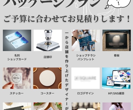 飲食店・個人店の販促デザインを制作します 店舗運営の目線で「伝わるデザイン」をご提案します。 イメージ2