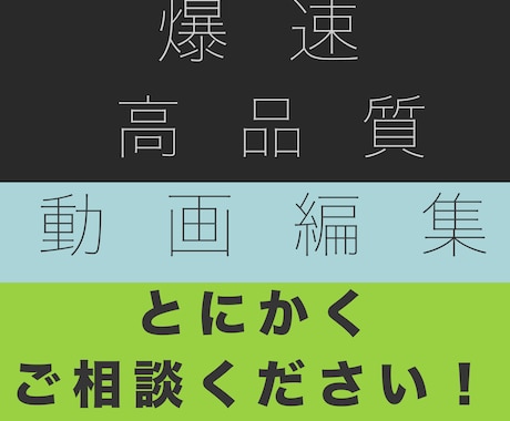 爆速で動画編集！やります とにかく早いスピードで対応、制作します！ イメージ1