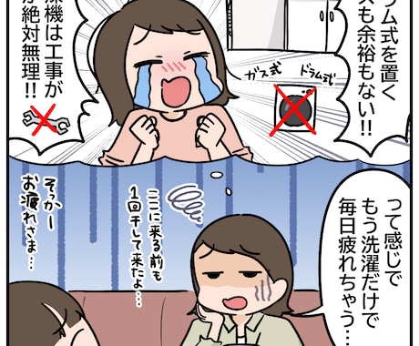 全年齢向けで使いやすい！漫画制作いたします セリフなんて思い浮かばない…そんなお悩みお任せください！ イメージ2