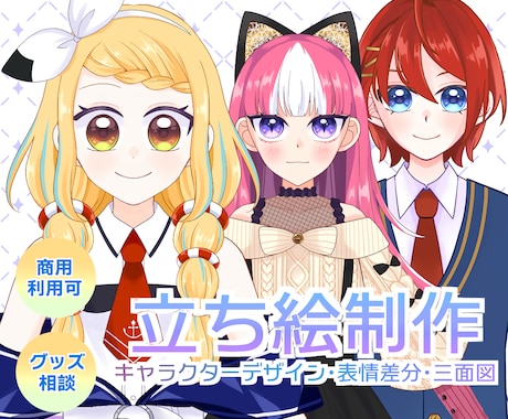 可愛い系の全身イラスト制作します イメージ1