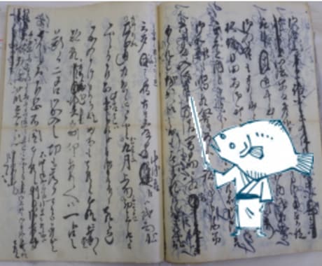 古文書解読文の添削サービスいたします お客様ご自身やAIが解読した古文書を添削・校正いたします イメージ1