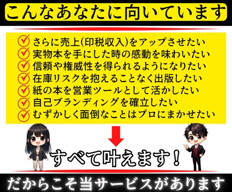 Kindle紙の本出版代行！あなただけの本作ります 想いや感動が伝わるペーパーバック[POD]で電子書籍も売上増 イメージ2