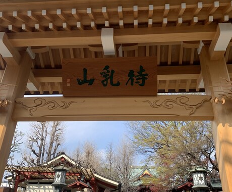 願望成就‼︎待乳山聖天様へ代理参拝します 引き寄せ体質の私が最大7日間代理参拝いたします イメージ1