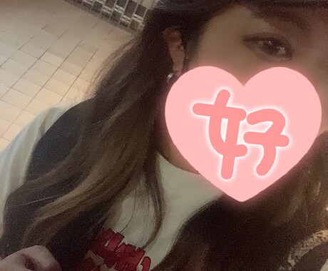 あなたは1人じゃない！私がいます 知らないからなんでも話せるそんな存在にならせてください❤︎ イメージ1