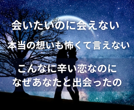 辛い恋なぜ出会ったのか魂の約束を霊視します 硬く絡まった糸を緩め、今世の学びと向き合う勇気を授けます イメージ1