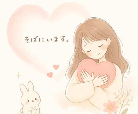 話すことであなたの力になります あなたの話が、あなたのプラスに。私はここで、あなたを支えます イメージ2