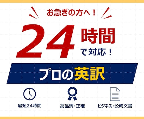 即レス！24時間で正確に英語翻訳します イメージ1
