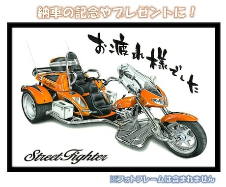 バイクの手描きイラスト作成します 思い入れのあるバイクを心を込めて丁寧に手描きで作成いたします イメージ2