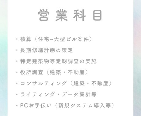 建築基準法 第12条 定期報告書を作成いたします 安心・安全な建物維持のために！ イメージ2