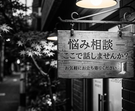 最近ムカついた話など全部聞きます 腹立った話や嫌いな上司の話などなんでも聞きます！！ イメージ1