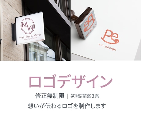 想いが伝わるシンプルで親しみやすいロゴを制作します イメージ1