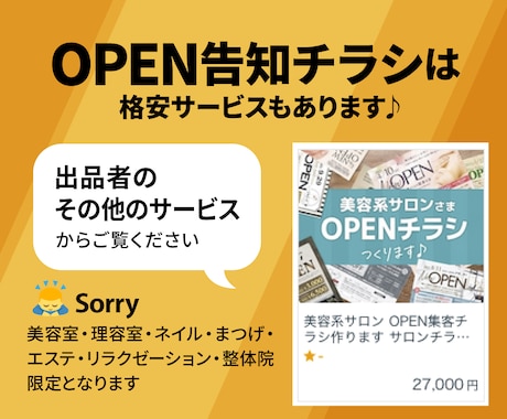 高品質＆丸投げOK! 集客チラシデザインいたします サロン/整体/飲食/お教室など 有名企業実績多数のプロが作成 イメージ2