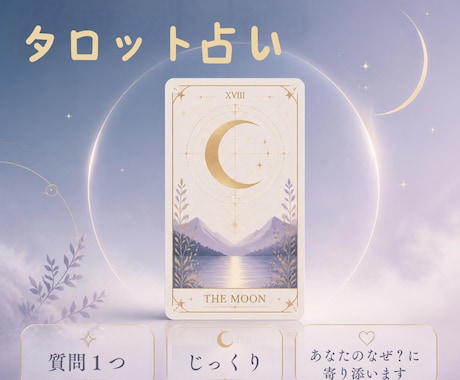 スピード⭕️当日納品☘️質問1つじっくり鑑定します イメージ1