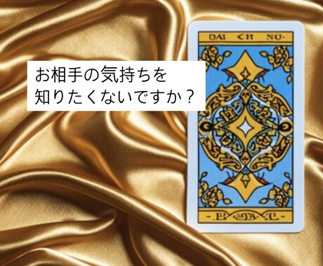 もう一人で悩まないで。お相手の気持ちを占います お相手の本心は？彼の心の鍵を開けるのは、あなたです イメージ1