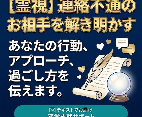 連絡が来ないお相手の状況や本音を霊視します 先着3名様限定⭐️返信が来ない理由とお相手の心を読み解きます イメージ1