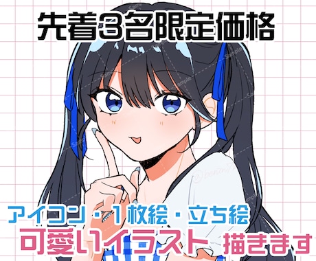 可愛いイラスト/アイコンを制作いたします アニメ塗りイラスト描きます！アイコンや立ち絵にどうぞ イメージ1