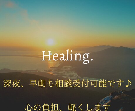 愚痴、悩みから本格的な心理相談までききます 現役心理カウンセラーがお悩みの解決に向けてお手伝いします。 イメージ1