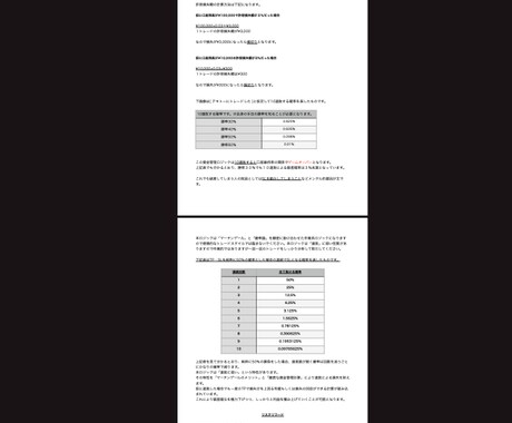 FXで最高10連敗しなければ資金は増やせます とりあえず３件の受注数で提供します。 イメージ2