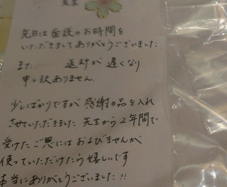 発達っ子の謝罪文やお礼の手紙を作成&代筆します 発達っ子の他害や迷惑のお悩みに！関係がよくなる手書きお手紙 イメージ1
