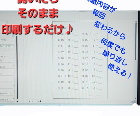 介護レク用脳トレExcelを作成しています 現場目線で作った繰り返し使える介護教材 イメージ2