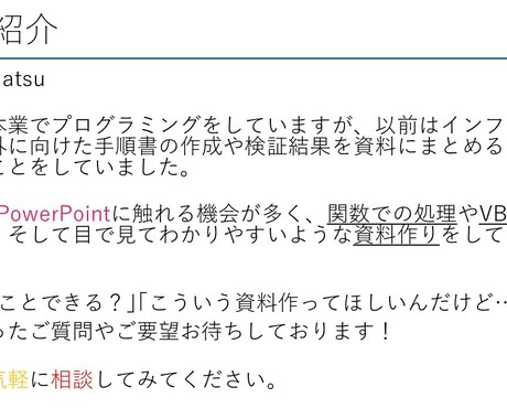作業自動化★ExcelVBAでツール作成します サービス開始!!☆自動化ツールつくります✨️ イメージ2