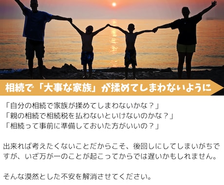 相続に強いFPが相続・贈与のご相談をお聞きします 期間限定!先着10名様限定!相続に強いFPによる相続相談 イメージ2