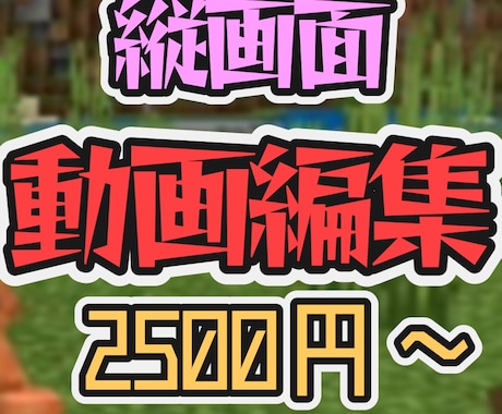 YouTubeShortsの動画編集いたします 縦長動画限定！TikTokもOK！ イメージ1
