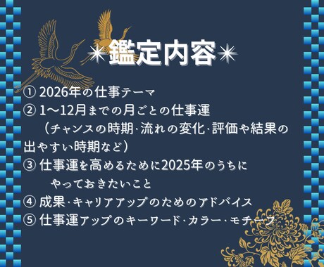2026年の仕事運1年の流れを丁寧に占います 転職時期・人間関係の悩みなど…飛躍の1年になりますように✨ イメージ2
