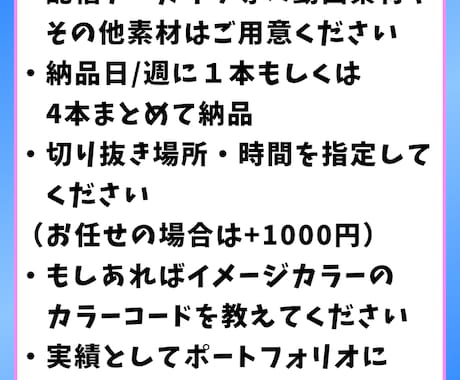 月4本！VTuber様向けショート動画作成します VTuber様向け！定期的な投稿を目指している方にオススメ！ イメージ2