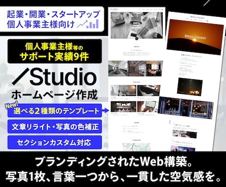 強みを可視化｜2種スタイルで小規模事業を加速します